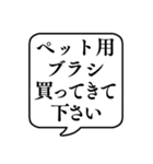 【おつかい用21(ペット用品)】文字吹き出し（個別スタンプ：23）