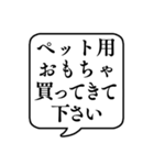 【おつかい用21(ペット用品)】文字吹き出し（個別スタンプ：25）