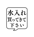 【おつかい用21(ペット用品)】文字吹き出し（個別スタンプ：27）