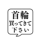 【おつかい用21(ペット用品)】文字吹き出し（個別スタンプ：29）