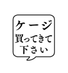 【おつかい用21(ペット用品)】文字吹き出し（個別スタンプ：32）