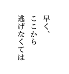 ありがちフレーズ ミステリー小説風（個別スタンプ：2）