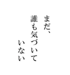 ありがちフレーズ ミステリー小説風（個別スタンプ：3）