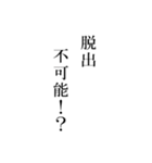 ありがちフレーズ ミステリー小説風（個別スタンプ：5）