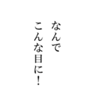 ありがちフレーズ ミステリー小説風（個別スタンプ：8）