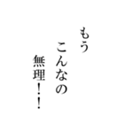 ありがちフレーズ ミステリー小説風（個別スタンプ：10）