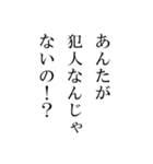 ありがちフレーズ ミステリー小説風（個別スタンプ：17）