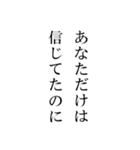 ありがちフレーズ ミステリー小説風（個別スタンプ：30）