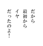 ありがちフレーズ ミステリー小説風（個別スタンプ：33）