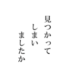 ありがちフレーズ ミステリー小説風（個別スタンプ：34）