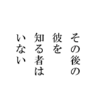 ありがちフレーズ ミステリー小説風（個別スタンプ：36）