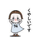 ノボ 74（個別スタンプ：35）