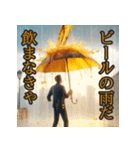 飲まなきゃ、ビール飲まなきゃ（個別スタンプ：18）