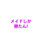 メイド愛する/すき大好き可愛い恋する/挨拶（個別スタンプ：4）