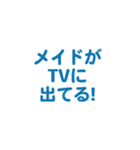 メイド愛する/すき大好き可愛い恋する/挨拶（個別スタンプ：6）