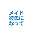 メイド愛する/すき大好き可愛い恋する/挨拶（個別スタンプ：21）