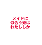 メイド愛する/すき大好き可愛い恋する/挨拶（個別スタンプ：32）