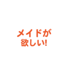 メイド愛する/すき大好き可愛い恋する/挨拶（個別スタンプ：33）