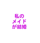 メイド愛する/すき大好き可愛い恋する/挨拶（個別スタンプ：34）