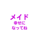 メイド愛する/すき大好き可愛い恋する/挨拶（個別スタンプ：36）