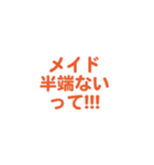 メイド愛する/すき大好き可愛い恋する/挨拶（個別スタンプ：39）