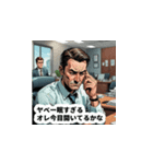 炎の営業マン（個別スタンプ：21）