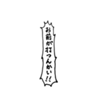野球用セリフ（コラボ推奨）（個別スタンプ：5）