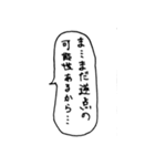 野球用セリフ（コラボ推奨）（個別スタンプ：7）