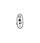 野球用セリフ（コラボ推奨）（個別スタンプ：8）