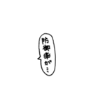 野球用セリフ（コラボ推奨）（個別スタンプ：9）