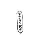 野球用セリフ（コラボ推奨）（個別スタンプ：10）