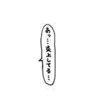 野球用セリフ（コラボ推奨）（個別スタンプ：14）