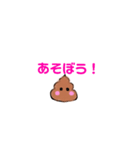 小さいうんこの日常（個別スタンプ：16）