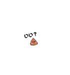 小さいうんこの日常（個別スタンプ：31）