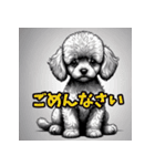 かわいいトイプードルと悲しいトイプードル（個別スタンプ：2）