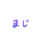 シンプルな手書き文字で組み合せアレンジ②（個別スタンプ：4）