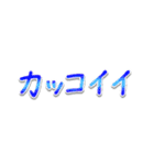 シンプルな手書き文字で組み合せアレンジ②（個別スタンプ：11）