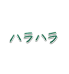 シンプルな手書き文字で組み合せアレンジ②（個別スタンプ：16）