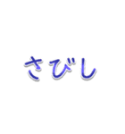 シンプルな手書き文字で組み合せアレンジ②（個別スタンプ：24）