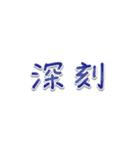 シンプルな手書き文字で組み合せアレンジ②（個別スタンプ：37）