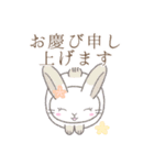 お礼・お祝い※うさぎさん（個別スタンプ：32）