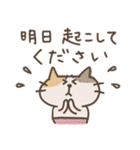 ねこがいる。【家族連絡】（個別スタンプ：16）