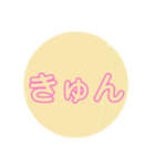 幸せ可愛いスタンプ（個別スタンプ：3）