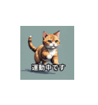 ユーモアな猫の日常（個別スタンプ：8）