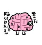 脳汁くん（個別スタンプ：19）