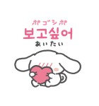 サンリオキャラクターズ♡かわいい韓国語（個別スタンプ：8）