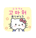サンリオキャラクターズ♡かわいい韓国語（個別スタンプ：13）