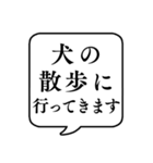 【ペット飼い用】文字のみ吹き出しスタンプ（個別スタンプ：2）