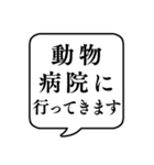 【ペット飼い用】文字のみ吹き出しスタンプ（個別スタンプ：3）