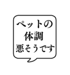 【ペット飼い用】文字のみ吹き出しスタンプ（個別スタンプ：10）